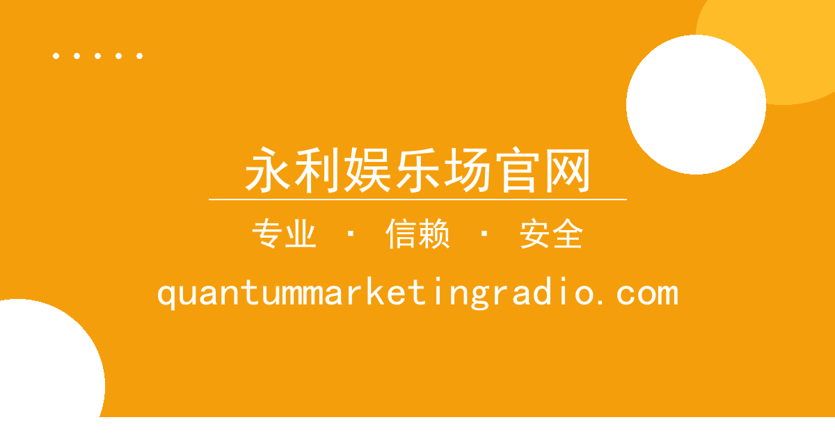 永利娱乐场官网