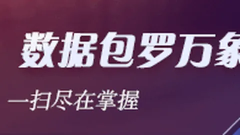 《王者荣耀》新版本，玩家热议新功能